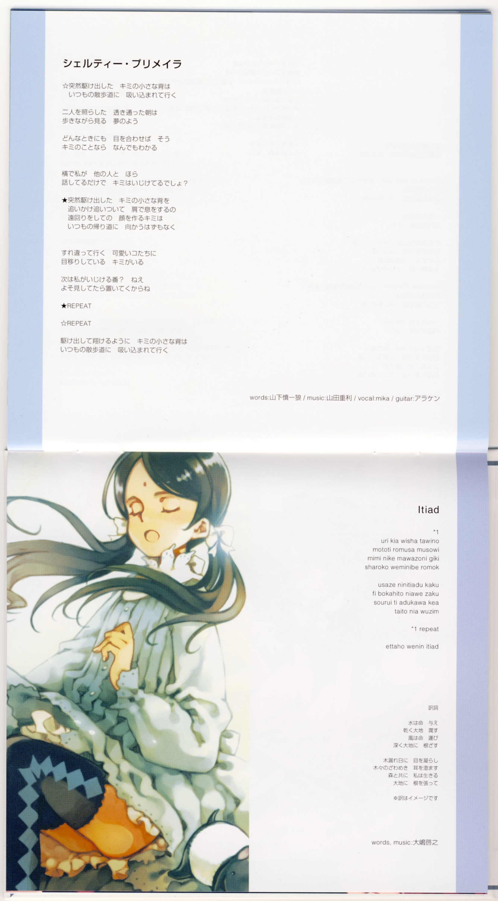 LITTLEWITCH VOCAL COLLECTION vol.1 (2006) MP3 - Download